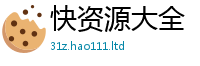 2025新澳门2025免费原料由2025年正版资料免费最新版本大全